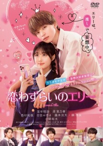 koi_ellie_dvd_rental_jk